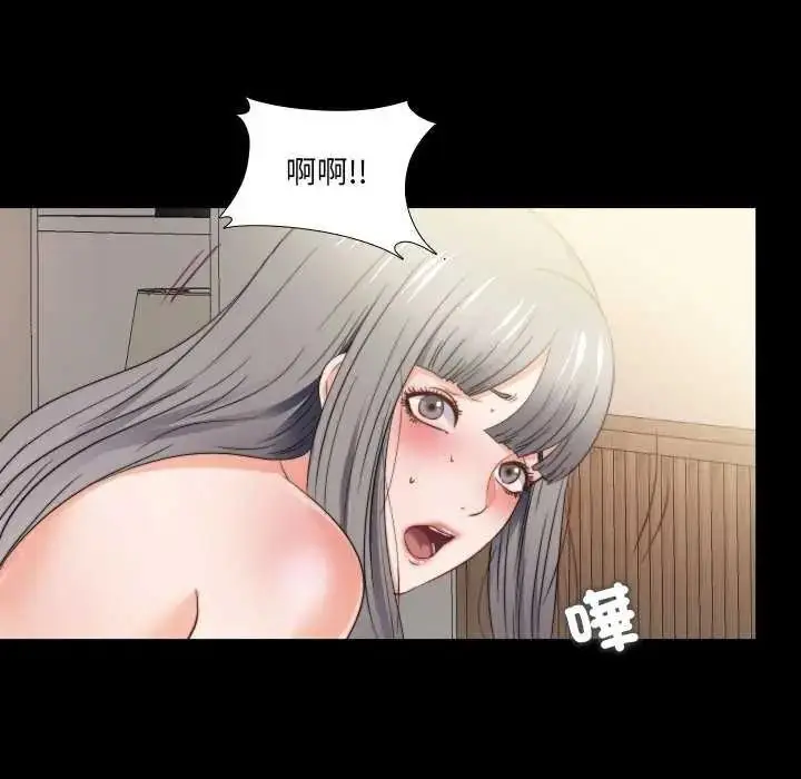 漫画《无法上色的关系》第42话第12张图