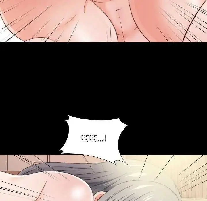 漫画《无法上色的关系》第42话第16张图