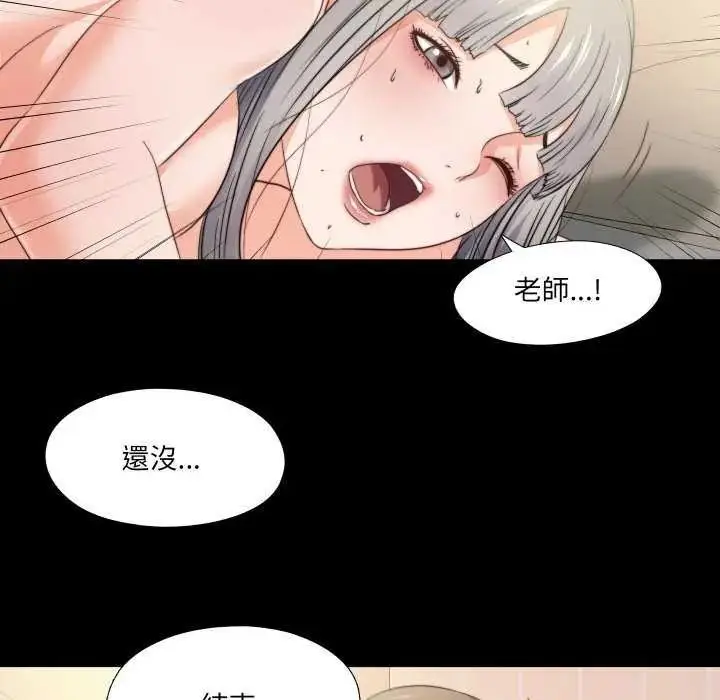 漫画《无法上色的关系》第42话第17张图
