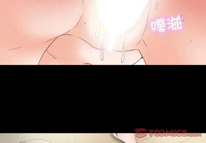 漫画《无法上色的关系》第42话第2张图