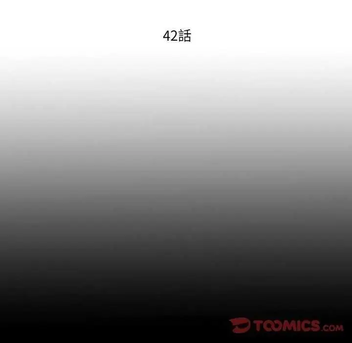 漫画《无法上色的关系》第42话第26张图