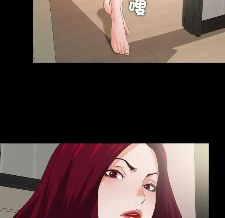 漫画《无法上色的关系》第42话第31张图
