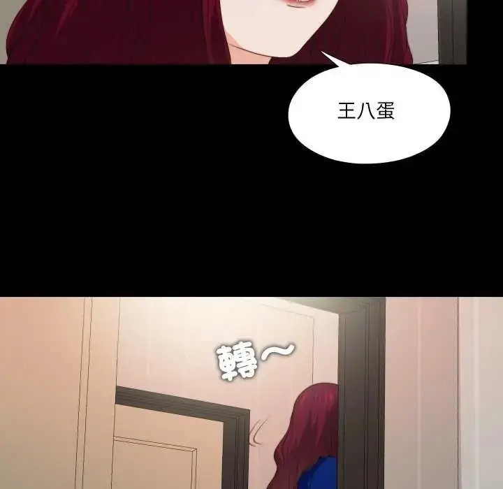 漫画《无法上色的关系》第42话第32张图