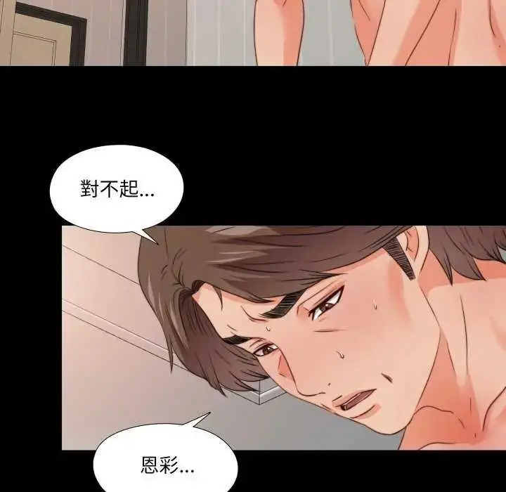 漫画《无法上色的关系》第42话第40张图