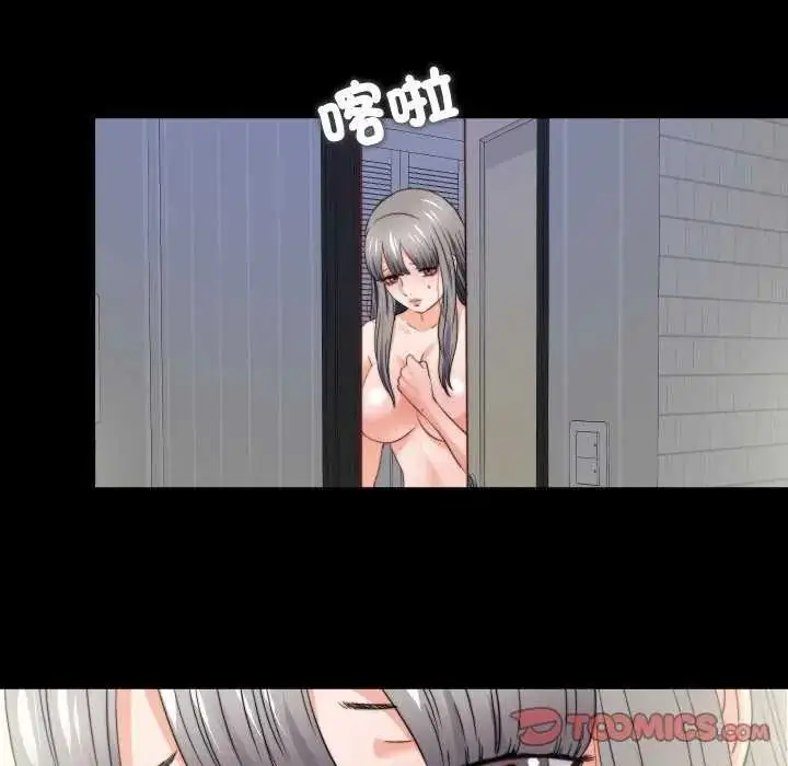 漫画《无法上色的关系》第42话第42张图
