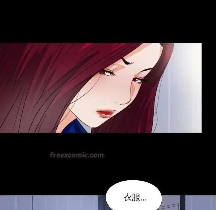 漫画《无法上色的关系》第42话第45张图