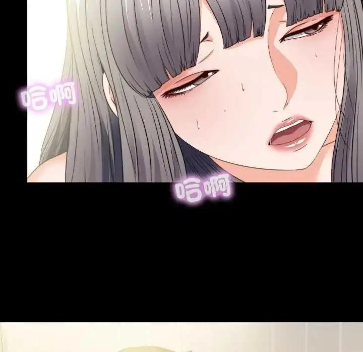 漫画《无法上色的关系》第42话第5张图
