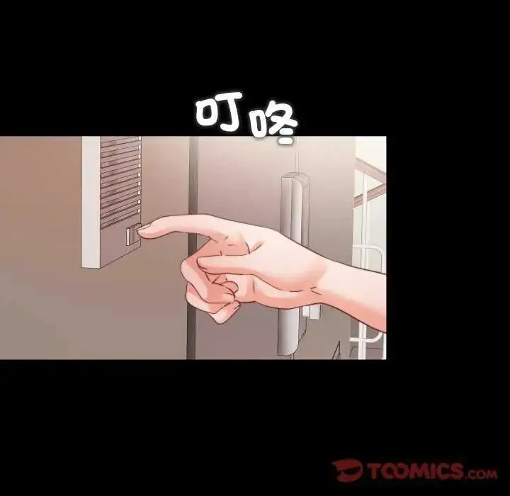 漫画《无法上色的关系》第42话第50张图