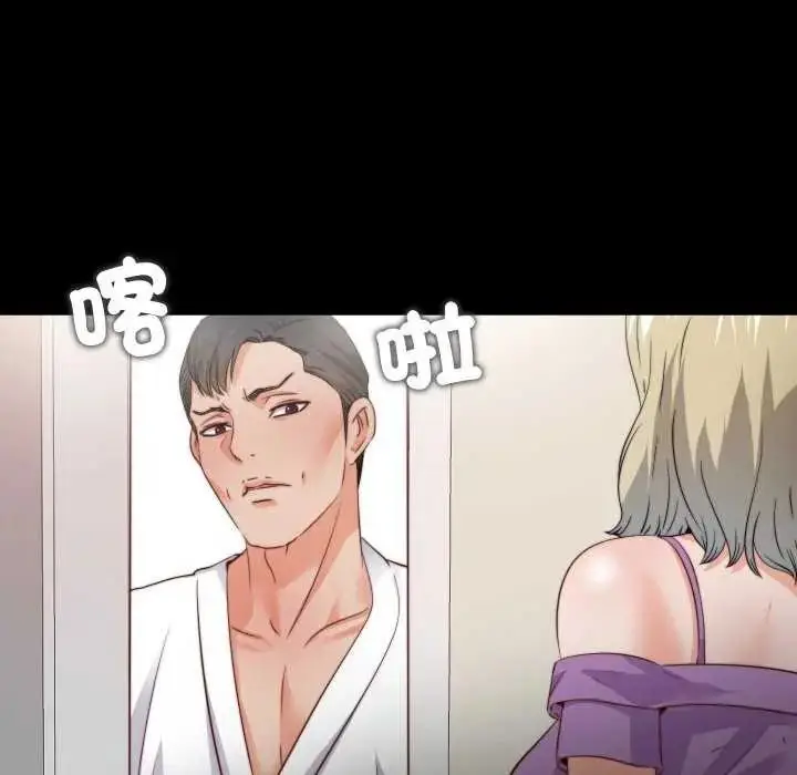 漫画《无法上色的关系》第42话第52张图