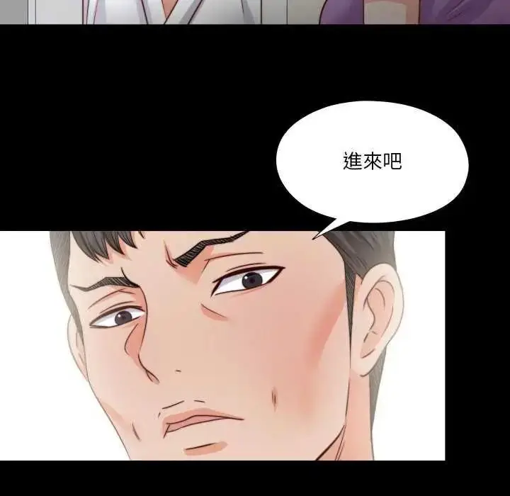 漫画《无法上色的关系》第42话第53张图