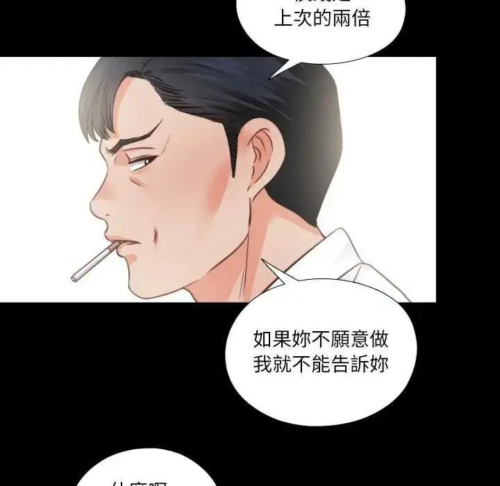 漫画《无法上色的关系》第42话第57张图