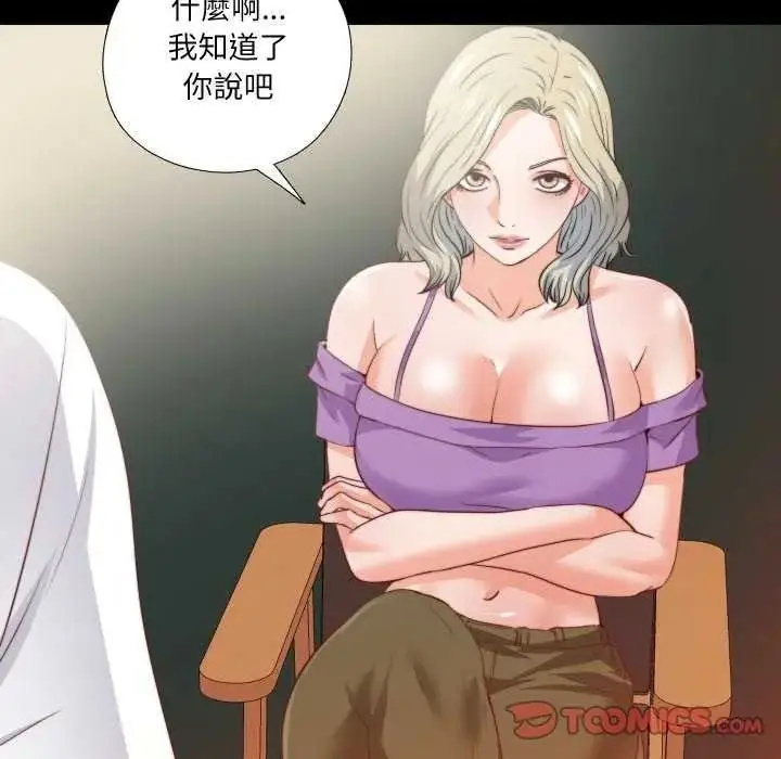 漫画《无法上色的关系》第42话第58张图