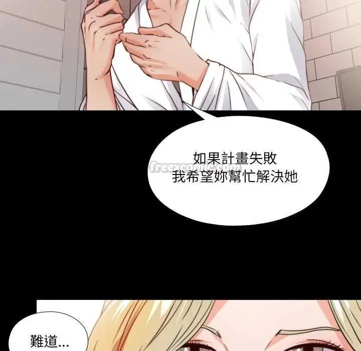 漫画《无法上色的关系》第42话第60张图