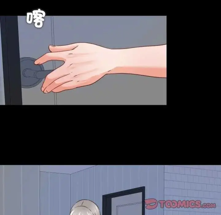 漫画《无法上色的关系》第42话第62张图