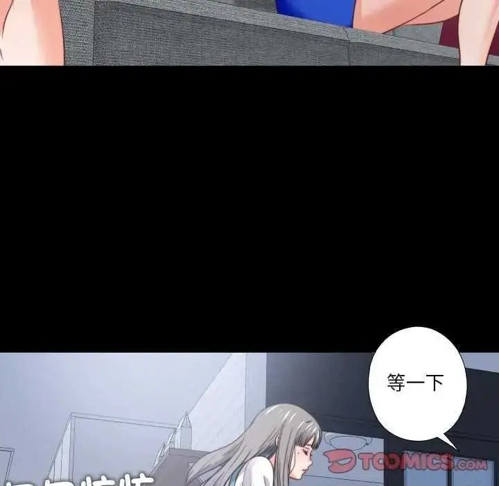 漫画《无法上色的关系》第42话第66张图