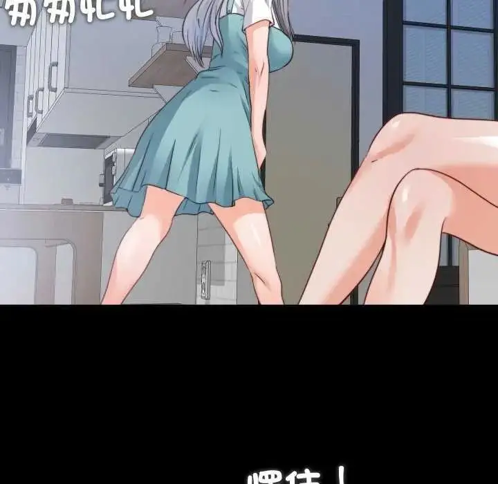 漫画《无法上色的关系》第42话第67张图