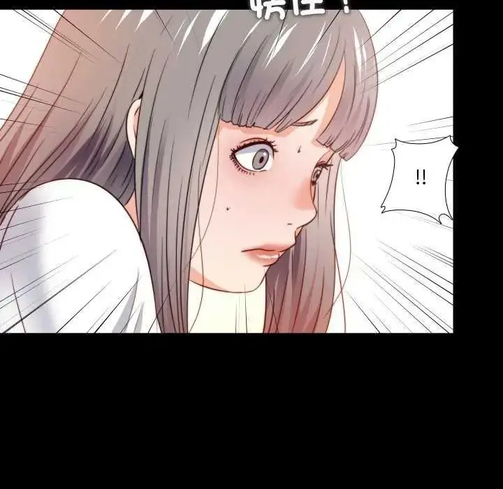 漫画《无法上色的关系》第42话第68张图