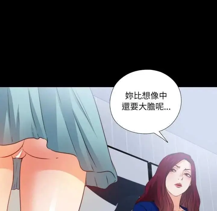 漫画《无法上色的关系》第42话第69张图