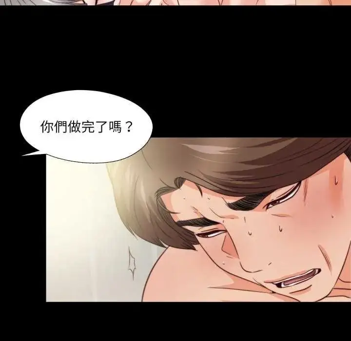 漫画《无法上色的关系》第42话第7张图