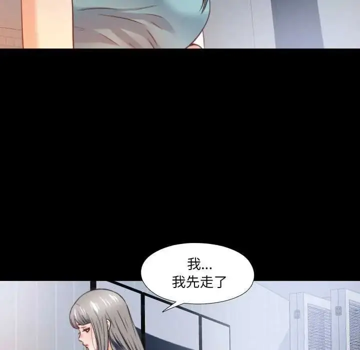 漫画《无法上色的关系》第42话第73张图