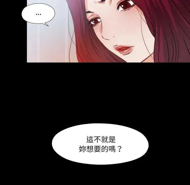 漫画《无法上色的关系》第42话第76张图