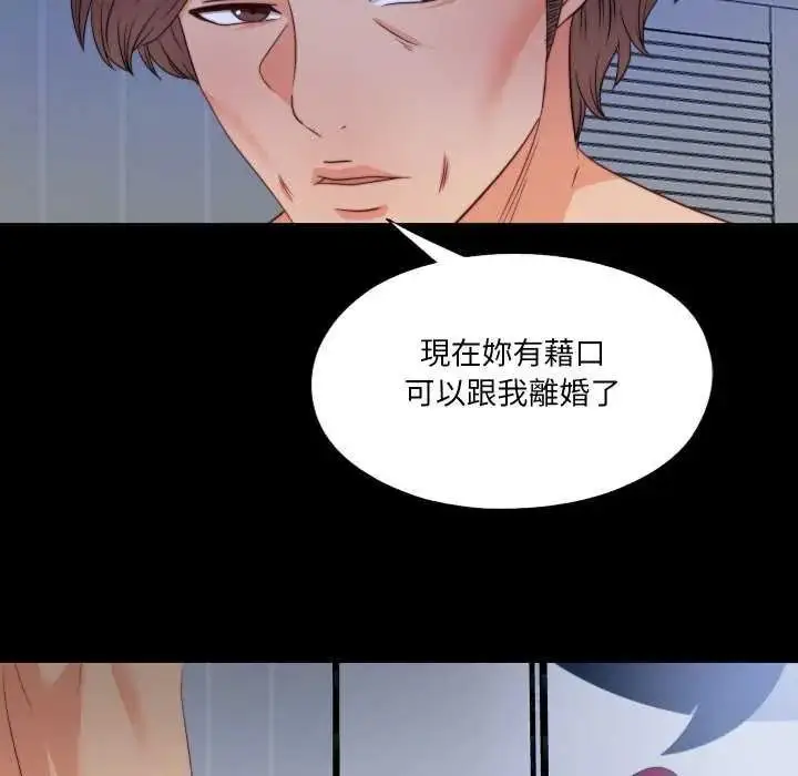 漫画《无法上色的关系》第42话第79张图