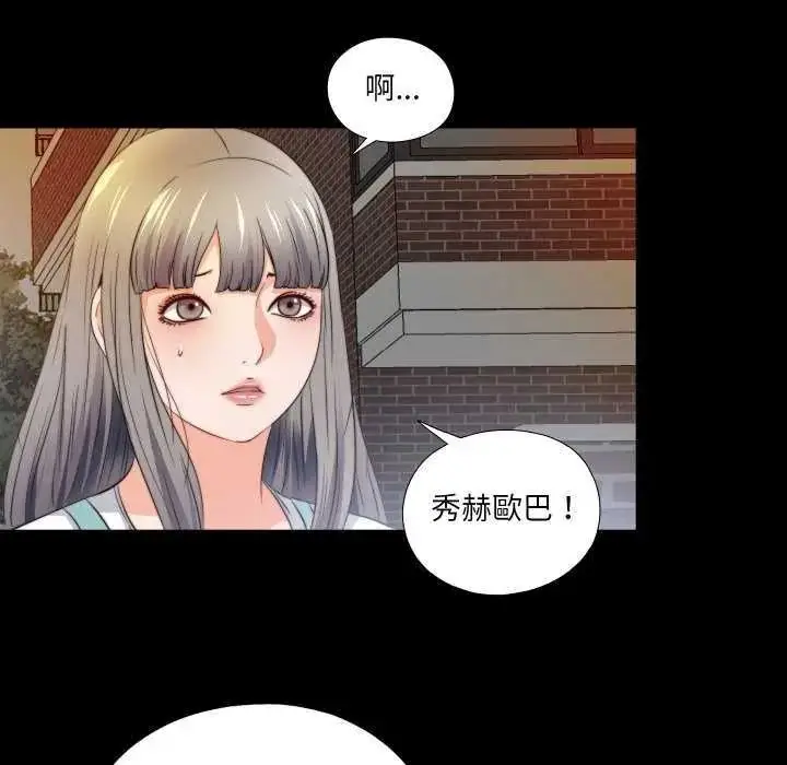 漫画《无法上色的关系》第42话第87张图