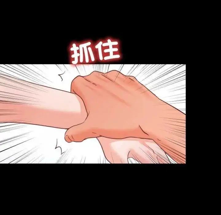 漫画《无法上色的关系》第42话第89张图