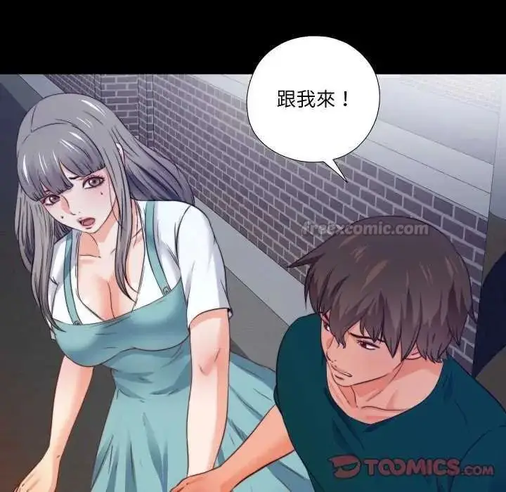 漫画《无法上色的关系》第42话第90张图