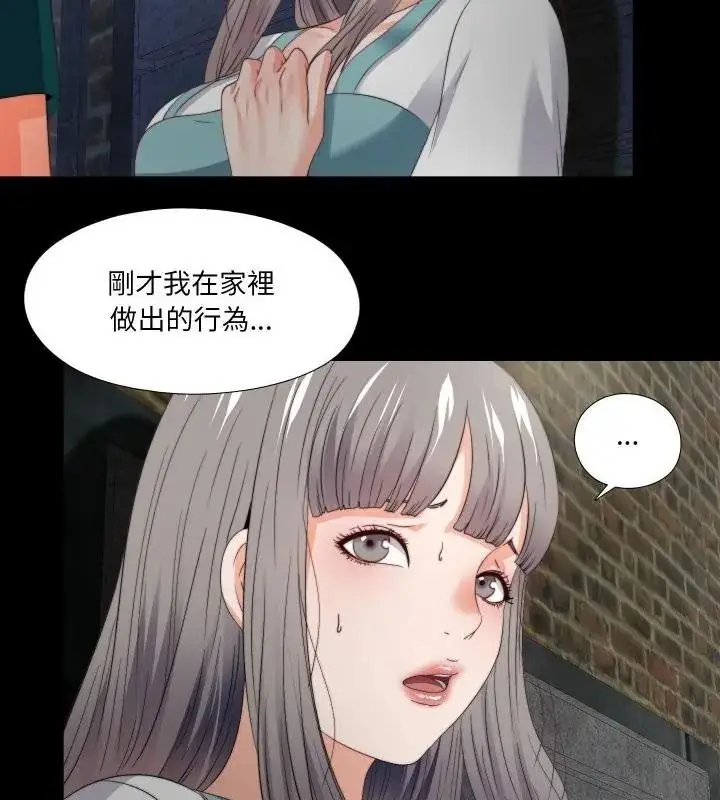 漫画《无法上色的关系》第43话第10张图