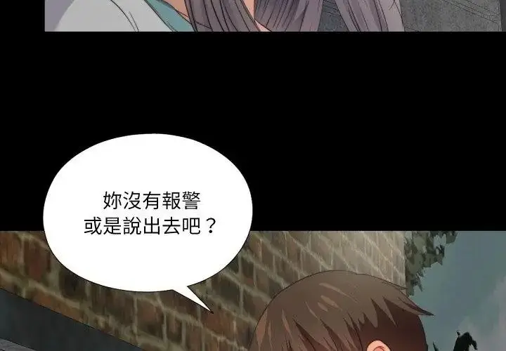 漫画《无法上色的关系》第43话第11张图