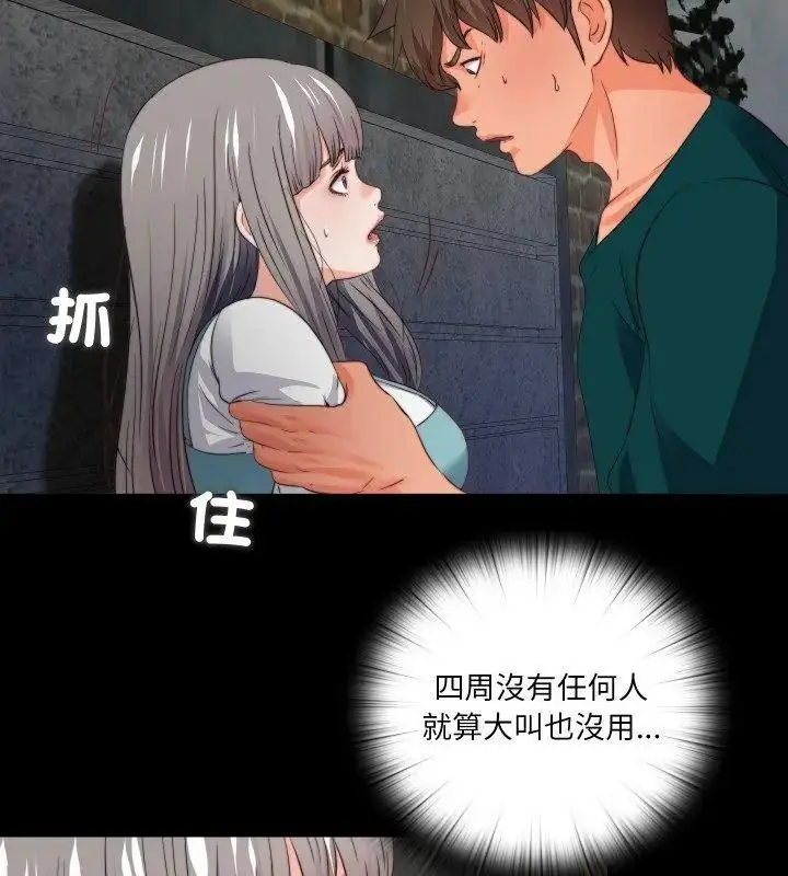 漫画《无法上色的关系》第43话第12张图