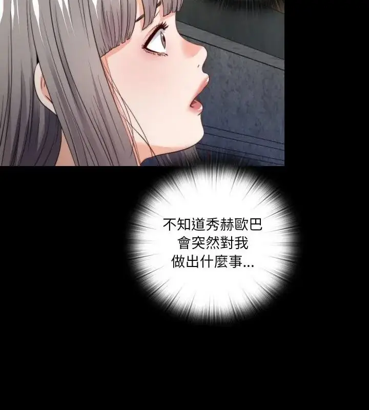 漫画《无法上色的关系》第43话第13张图