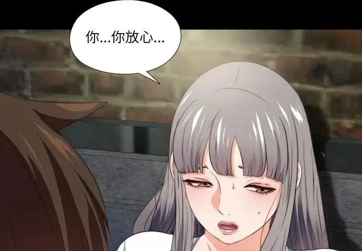 漫画《无法上色的关系》第43话第14张图