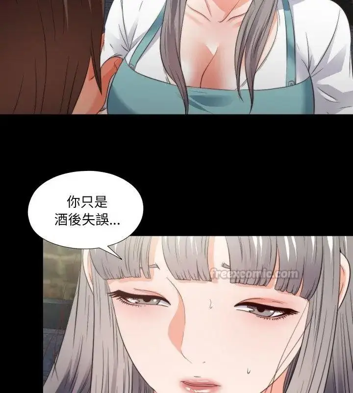 漫画《无法上色的关系》第43话第15张图