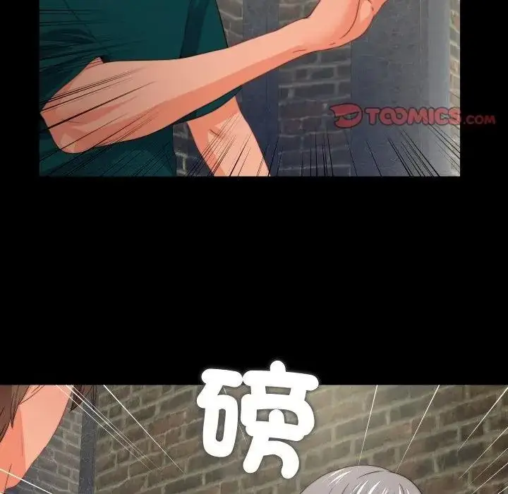 漫画《无法上色的关系》第43话第2张图