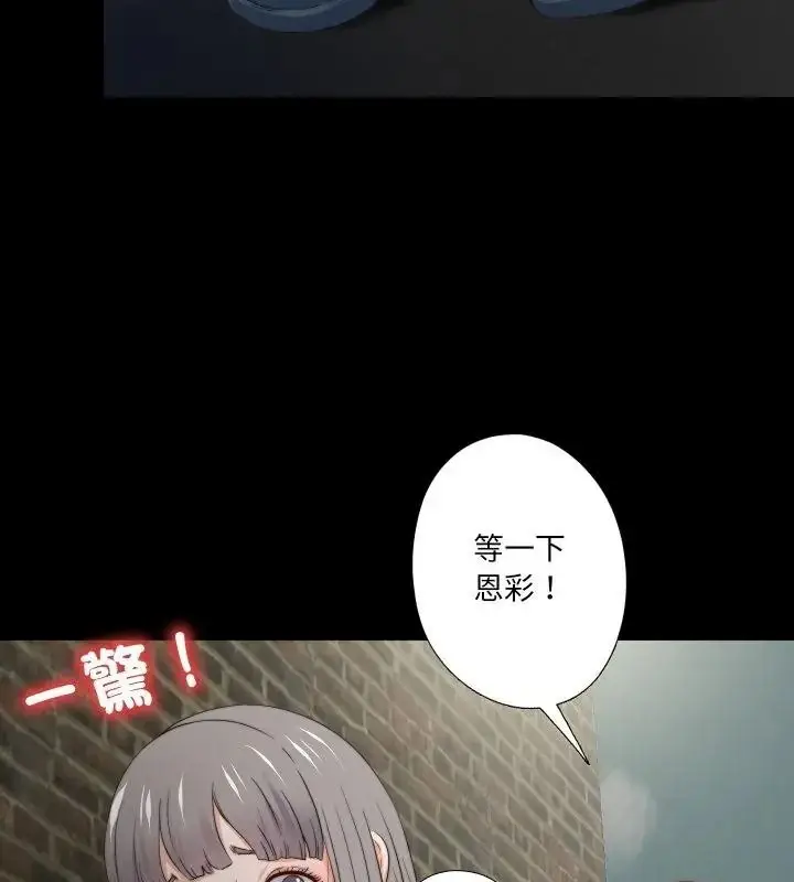 漫画《无法上色的关系》第43话第22张图