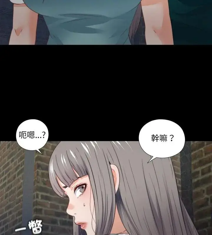 漫画《无法上色的关系》第43话第24张图