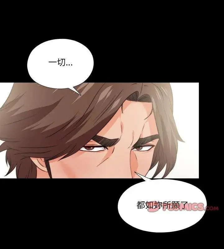 漫画《无法上色的关系》第43话第33张图