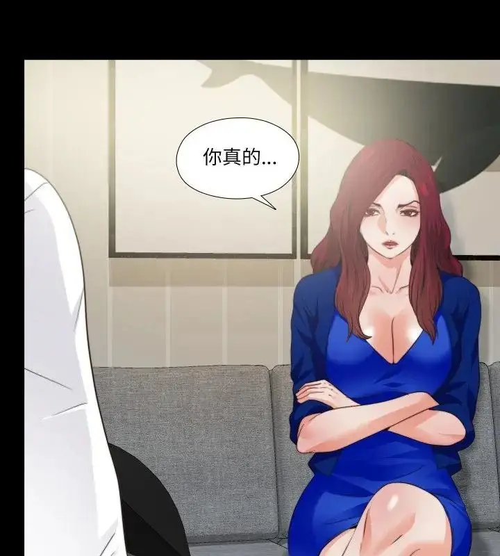 漫画《无法上色的关系》第43话第34张图