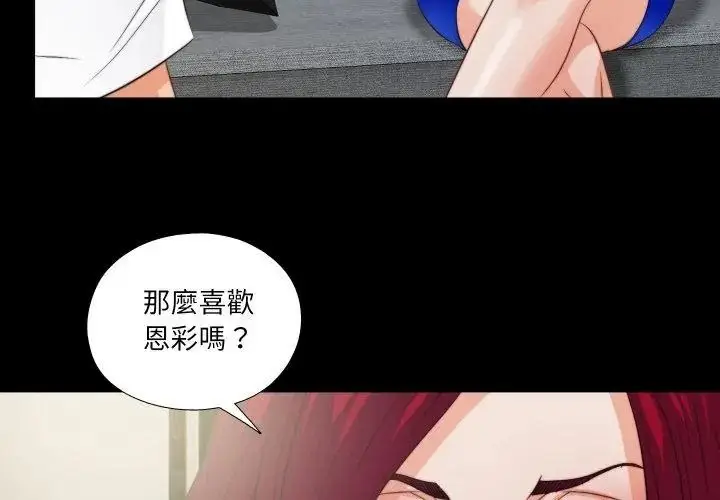 漫画《无法上色的关系》第43话第35张图