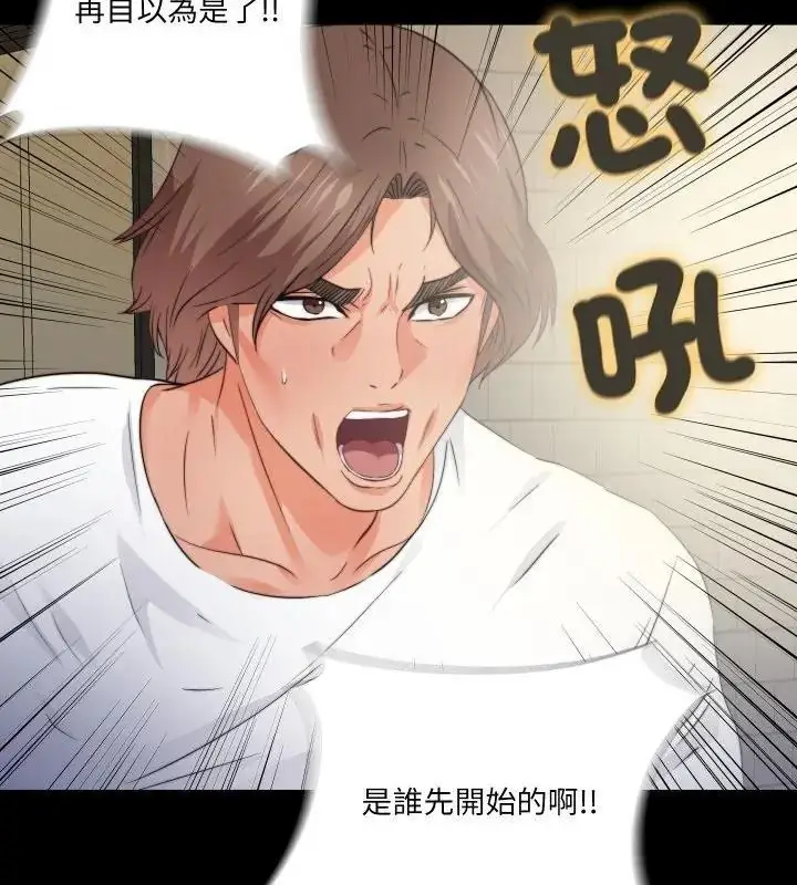 漫画《无法上色的关系》第43话第37张图