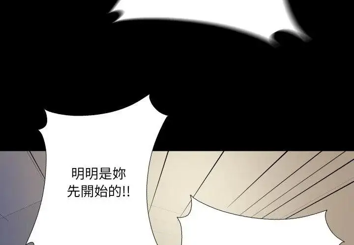 漫画《无法上色的关系》第43话第38张图