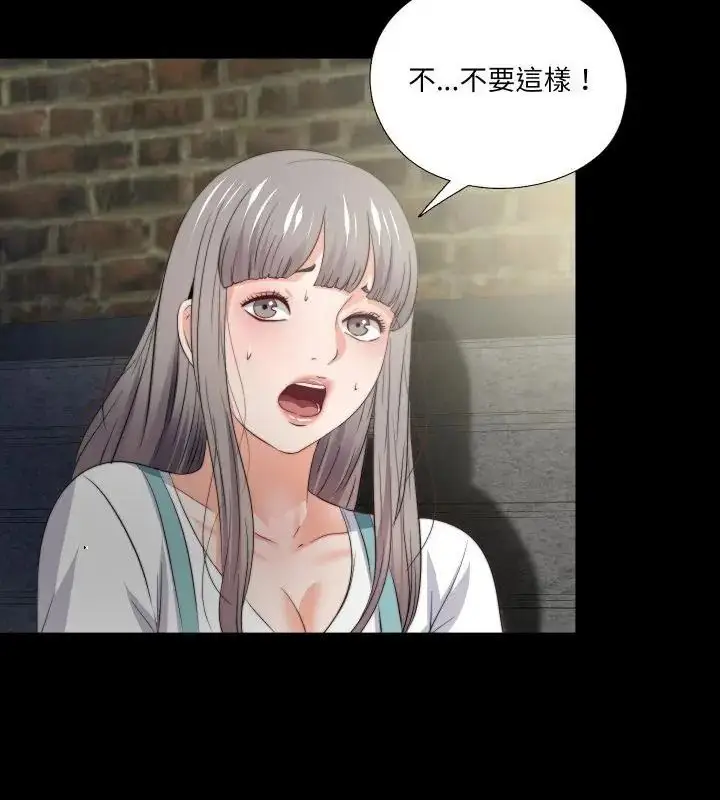 漫画《无法上色的关系》第43话第4张图