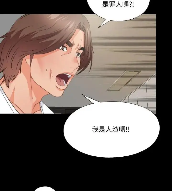 漫画《无法上色的关系》第43话第40张图