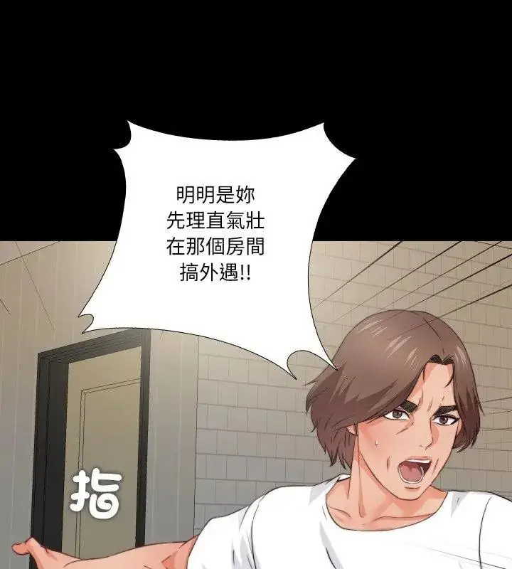 漫画《无法上色的关系》第43话第42张图