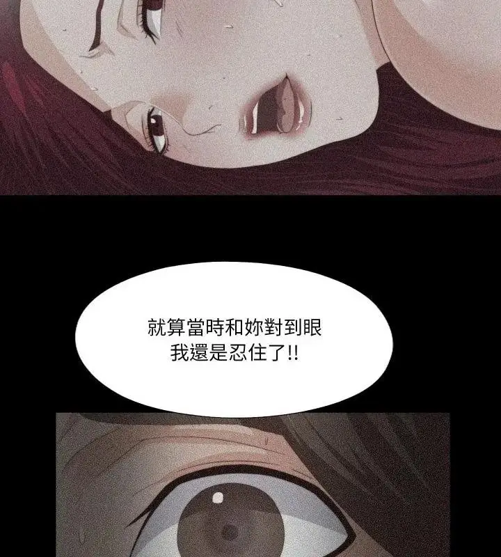 漫画《无法上色的关系》第43话第46张图