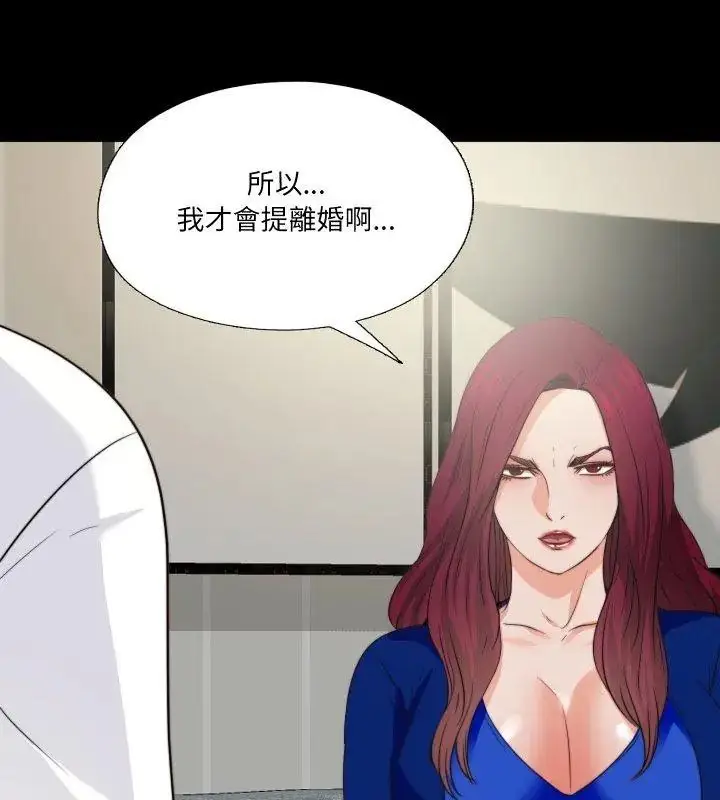 漫画《无法上色的关系》第43话第48张图