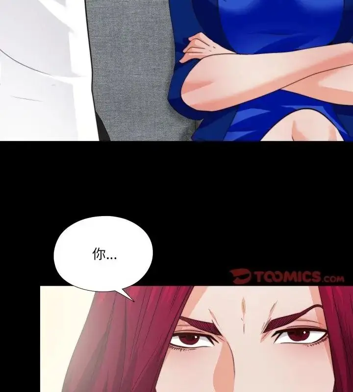 漫画《无法上色的关系》第43话第49张图