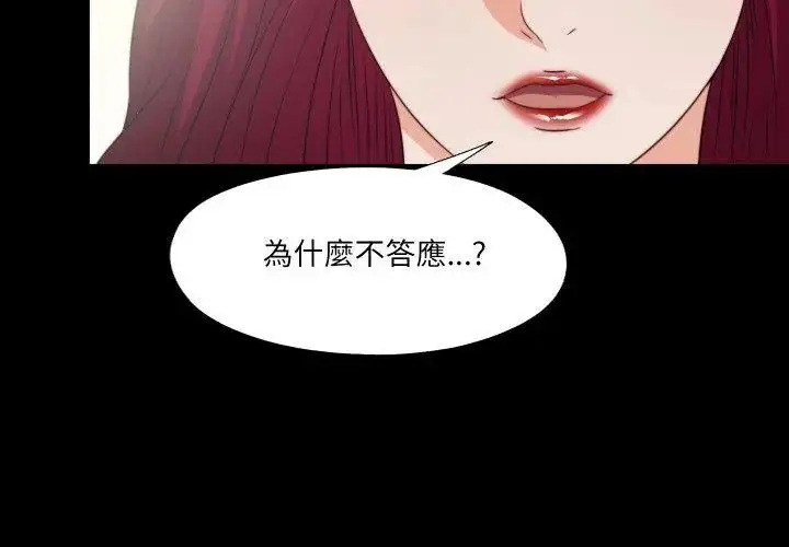 漫画《无法上色的关系》第43话第50张图